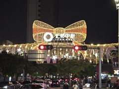 -汇邦中心ICON MALL