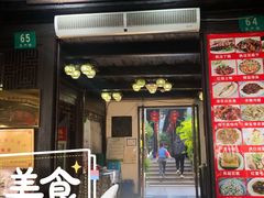 门面-唔呶喔哩酒家(生产街店)