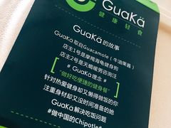 -GuaKa活力健康餐(南京西路店)