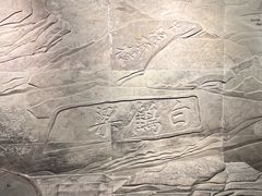 -白鹤梁水下博物馆