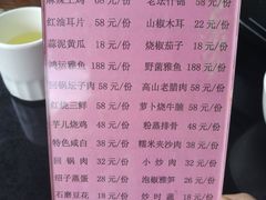 菜单-熊猫主题餐厅