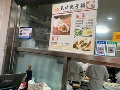-天津包子铺(万泉庄店)