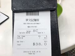 -麦文记面家(佐敦店)