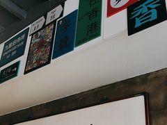 -肥汁米蘭香港米线(宁波路总店)