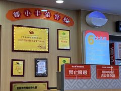 -螺小丰柳州螺蛳粉(广西大学店)