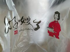 -好嫂子酱猪手•农家菜(蒲黄榆店)