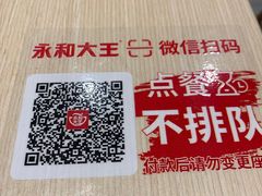-永和大王(宜山店)
