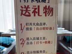 -子霖南山鲜虾面(南山总店)