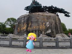 -福如东海文化园
