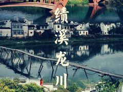 -绩溪龙川景区