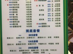 菜单-盈田盈粥庄(博山东路店)