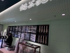 -鹤茶野所(上海首店)