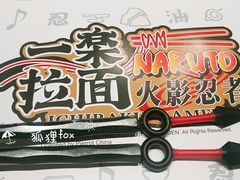 餐具摆设-火影忍者一乐拉面(环球港店)