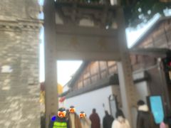 -三坊七巷历史文化街区