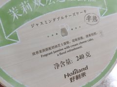 -好利来(望京中福店)
