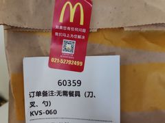-麦当劳(金沙广场店)