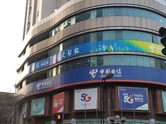 -中国电信(四川北路营业厅)