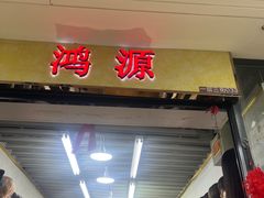 -百荣世贸商城