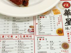 -华星冰室(湾仔店)