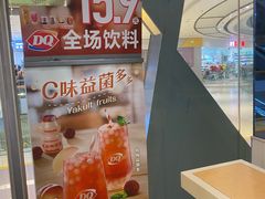 -DQ·蛋糕·冰淇淋(金牛万达店)