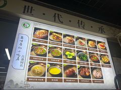 -昌顺马记小吃店(昌盛园店)