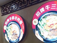 -金杨拉面王小吃面馆·牛三宝面·红烧牛肉粉