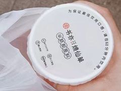-书亦烧仙草(中央天街店)