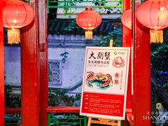 -AZUR聚(香格里拉饭店)