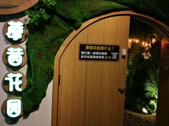 门面-藦茜花园宠物主题亲子互动体验馆(国顺东路店)