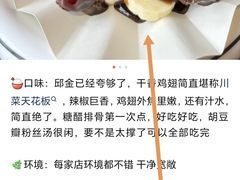 -邱金小炒·30 年盐帮江湖菜(自贡店)