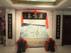 -鹿鸣春饭店(总店)