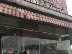门面-长发西饼(临顿路店)
