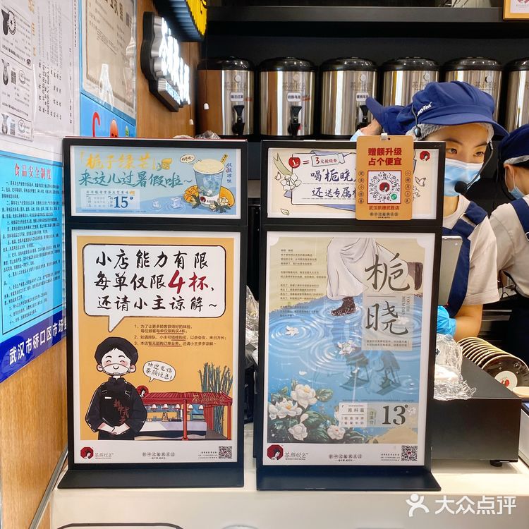 20分钟喝到茶颜悦色｜武胜路凯德广场