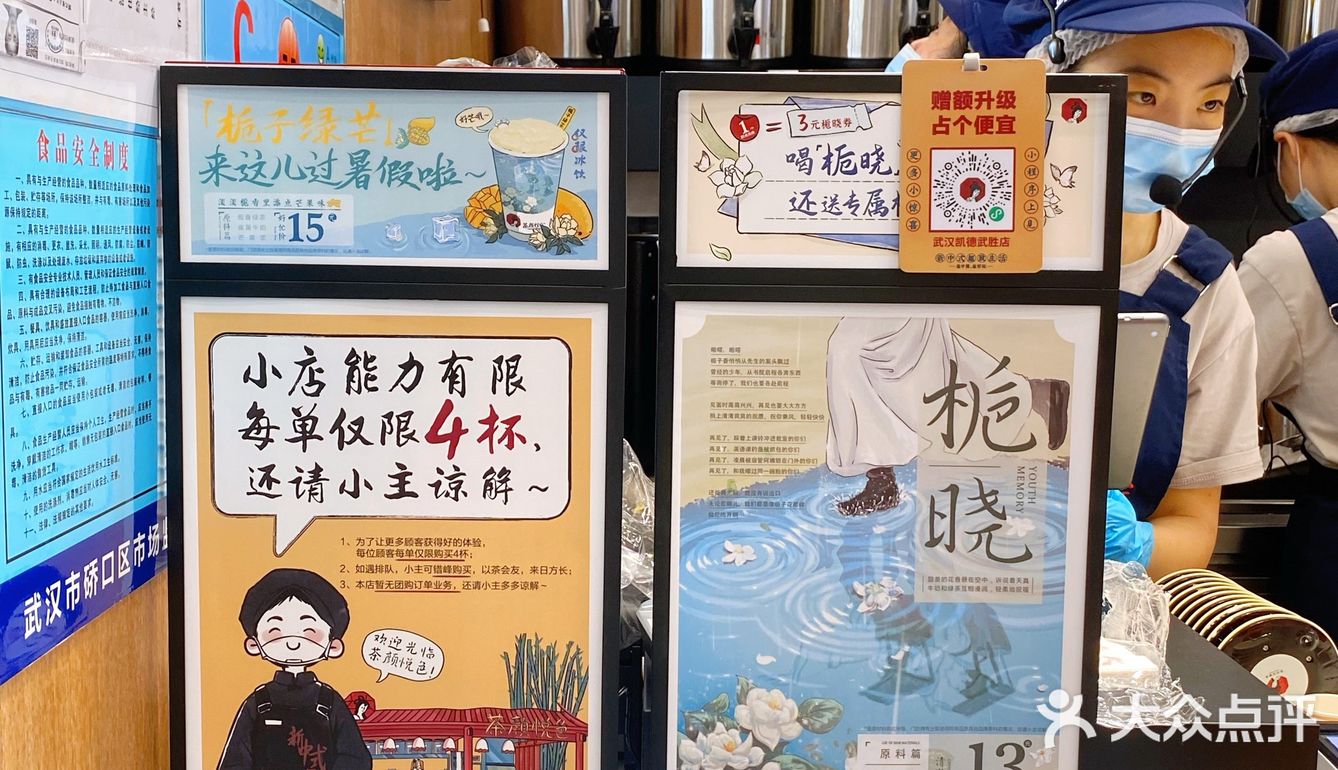 20分钟喝到茶颜悦色｜武胜路凯德广场