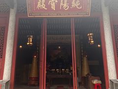 -罗浮山葛仙居菜馆