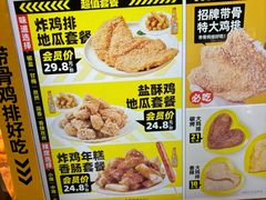 账单-超级鸡车(曹杨路店)