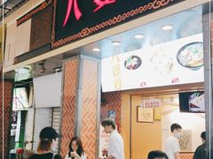 门面-八婆婆烧仙草(中山路店)
