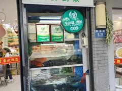 -全乐鱼馆·淳牌有机鱼直营店