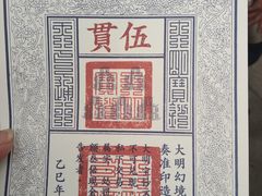 -大明幻境第一城