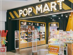 -泡泡玛特POPMART(壹号店)