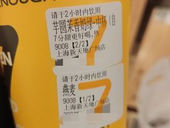 -7分甜(上海新天地广场店)