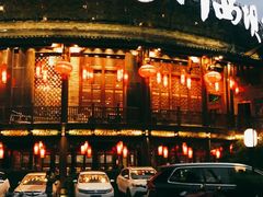 门面-川西坝子火锅(金沙1.0直营店)
