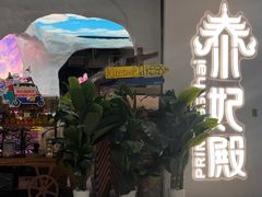 -泰妃殿(武汉首店)