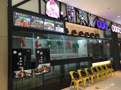 -酸婆娘重庆菜(紫竹路店)