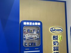 -酸奶罐罐(无锡滨湖万达店)