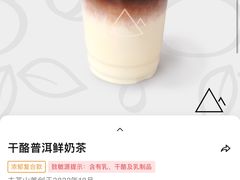 -去茶山(成都万象城店)