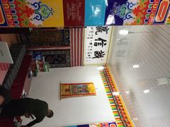 阿里巴巴藏餐烧烤店-老字号·阿里巴巴特色牦牛肉汤锅