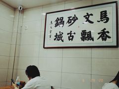 用餐区-清真·马文砂锅大全