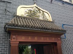 -清真·益鑫羊肉手抓馆(花园北街店)