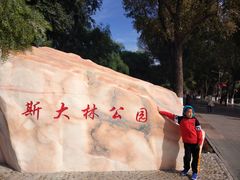 -人民防洪胜利纪念塔